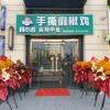 涟水杨小卤手撕麻椒鸡 麻辣甲鱼