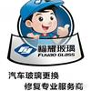 福耀汽车玻璃(番禺总店旗舰店).