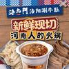 洛九门洛阳涮牛肚(英才街店)