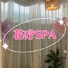 花疗Spa(凤翔街道店)