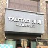 临汾防盗门晨儿 taotao