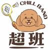 超班羽毛球俱乐部