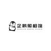 企鹅照相馆(津南吾悦广场店)官方号