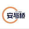 杭州安与桥文化传播有限公司