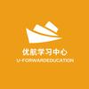 邯郸优航学习中心