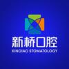 新桥口腔·正畸科
