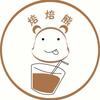 焙焙熊(鑫龙家园店)官方号