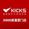 KICKS劲氪膜垫工场(许昌店)