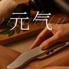 元气·筋膜松解官方账号