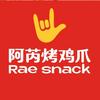阿芮烤鸡爪(德州澳德乐店)官方号