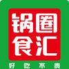 锅圈食汇登封市君召乡店长