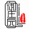 御庄园靓汤