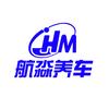 航淼养车