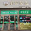 雨桐茶业（焦作官方店）