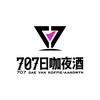 707日咖夜酒官方号