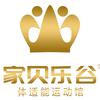 秦皇岛家贝乐谷运动馆(万达店)