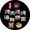 粤港品-烤肉烧烤•海鲜捞面官方号