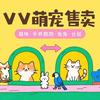 vv萌宠售卖•猫咪•鹦鹉•兔兔（友阿店）