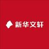 新华文轩城市旗舰店·德阳