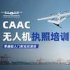 宁航(银川)无人机培训基地官方号