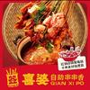 小东签喜婆自助串串香(大连庄河店)