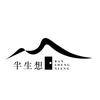 大理半生想民宿官方号