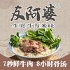 友阿婆生烫牛肉米线