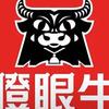 瞪眼牛小吃