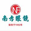惠州南方眼镜(南坛店)