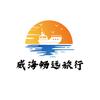 威海畅远旅行社有限公司