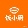 饭小厨-鸡公煲麻辣烫官方号