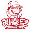 刘秦空麻辣条（全国总店）