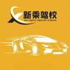 大理新乘驾校(洱滨校区)陈陈
