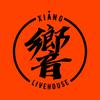 響Livehouse(杭州拱墅店)
