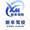 新牟驾校宠粉号