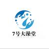 7号·大澡堂(馨达园店)官方号