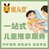 蜜儿堂儿推健康管理中心（武汉天地店）
