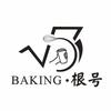 BAKING根号官方号
