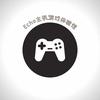 Echo主机游戏体验馆