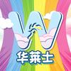 华莱士·全鸡汉堡