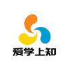 爱学上知官方号