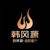 韩风源龙湖锦艺城店