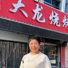 德贤居大龙烧烤葛姐(顺平店)