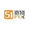 51寄修旗舰店