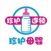 珍护母婴玉万三