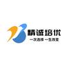 精诚培优学习升学辅导官方号