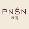PNSN御茜疗愈spa