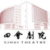 四会剧院（宠粉版）