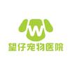 大庆市望仔宠物医院