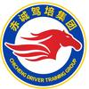 赤诚驾培（泊头校区）